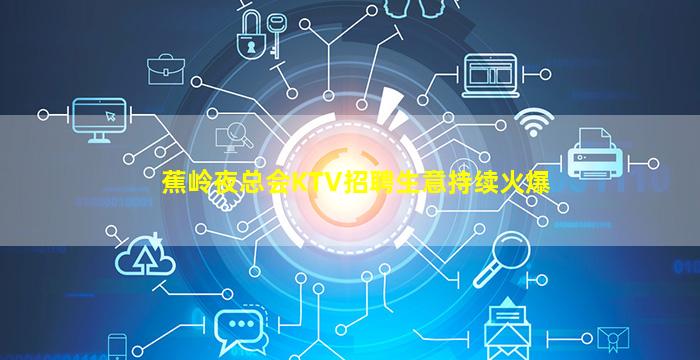 肇庆夜场招聘